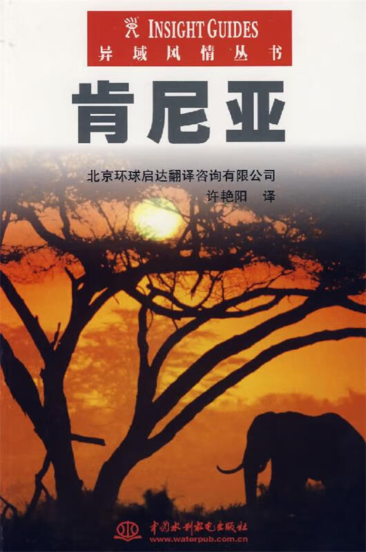 肯尼亚