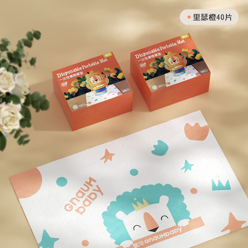 皇宠宝宝一次性餐垫便携儿童外出吃饭餐桌垫婴儿防油防水桌布桌垫 【瞬吸水油】40片-里瑟橙高性价比高么?