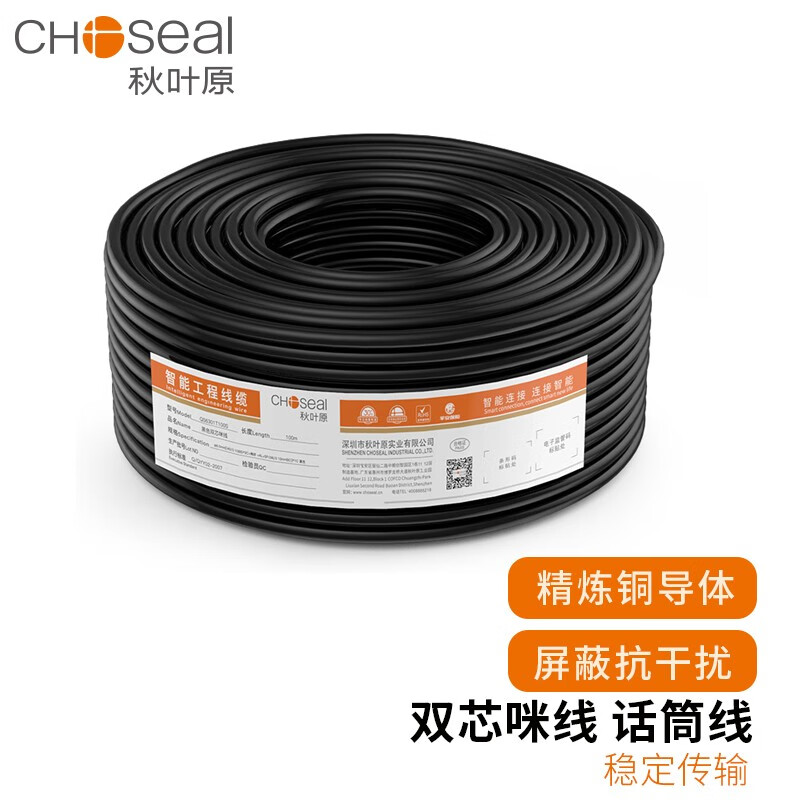 秋叶原（CHOSEAL） 话筒线 音频线 麦克风线 纯铜带屏蔽双芯咪线 96网 100米