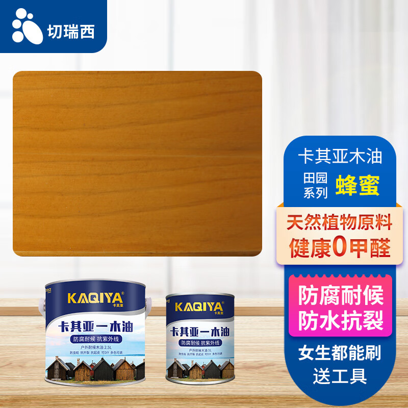 切瑞西木蜡油-价格趋势与口碑评测|怎么查一款木蜡油历史价格