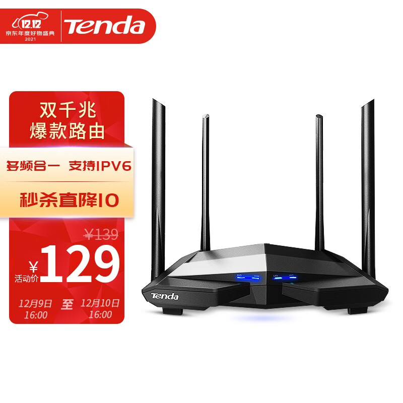 京东视频商品 2021-12-10 - 第8张  | 最新购物优惠券
