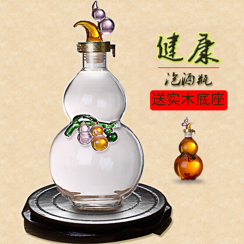 娜雅蔓 透明玻璃葫芦酒壶加厚密封小空泡酒瓶2斤6斤装创意储物无铅白