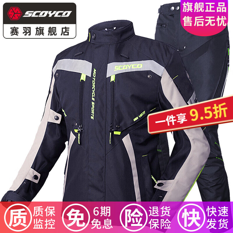 SCOYCO JK83+P063绿色长途四季套装值得购买吗？有哪些优点？插图