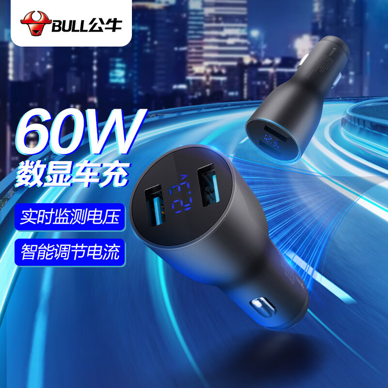 已经入手感受公牛车充车载充电器真相评测如何，告知一星期心得分享