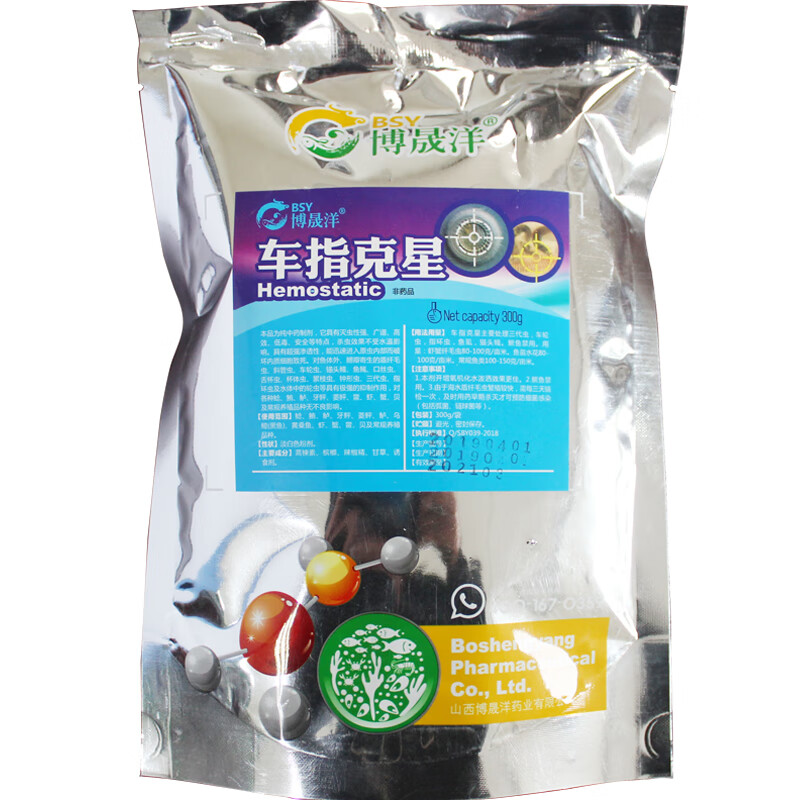 博晟洋水产养殖专用鱼药车指克星鱼虾蟹杀车轮虫指环虫斜管虫锚头蚤