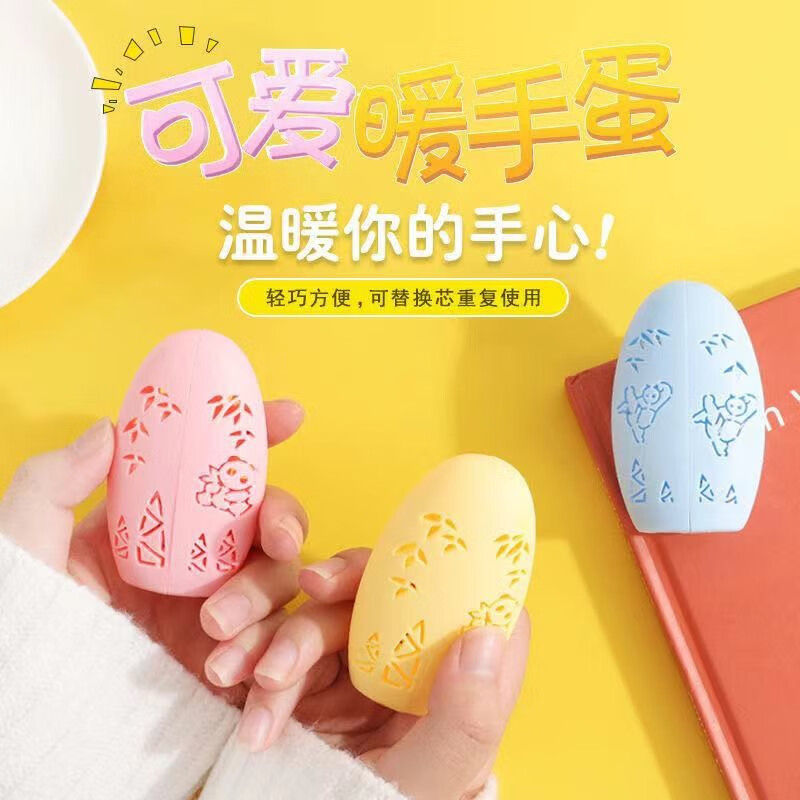 暖手蛋卡通自发热暖宝宝随身迷你暖手蛋替换芯便携暖手蛋OIMG 卡通款暖手蛋（颜色随机） 1个暖手蛋+1包替换芯