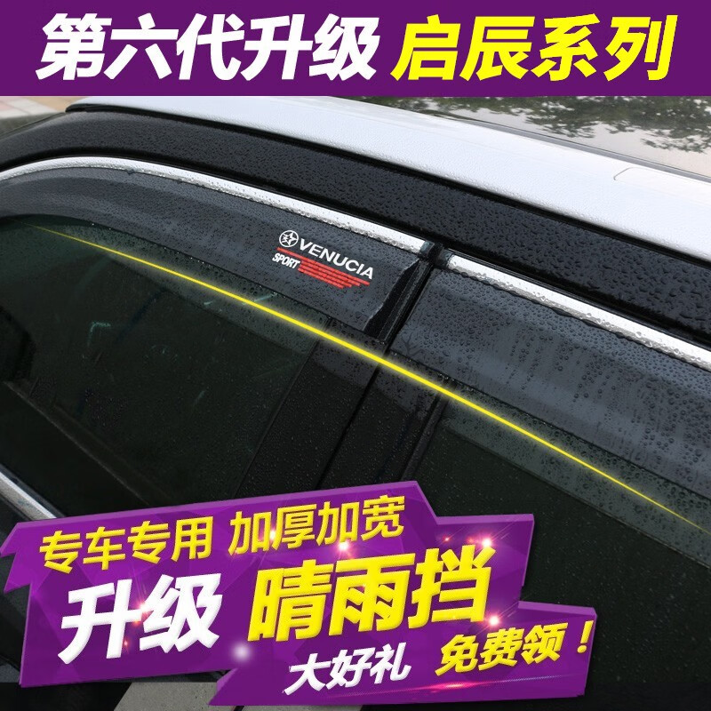 雨眉京东历史价格|雨眉价格比较