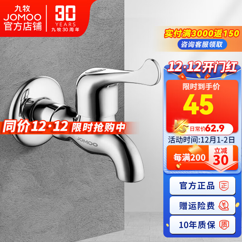 九牧系列龙头商品,品牌领导地位,销售量持续增长