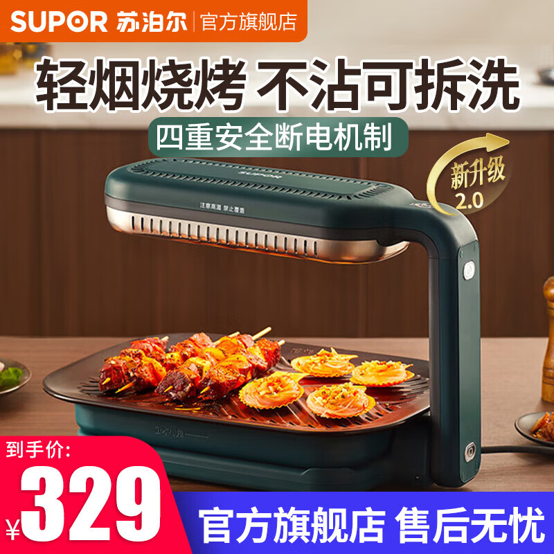 搞明白苏泊尔（SUPOR）电烧烤炉有谁用过没有？使用一周感受分享