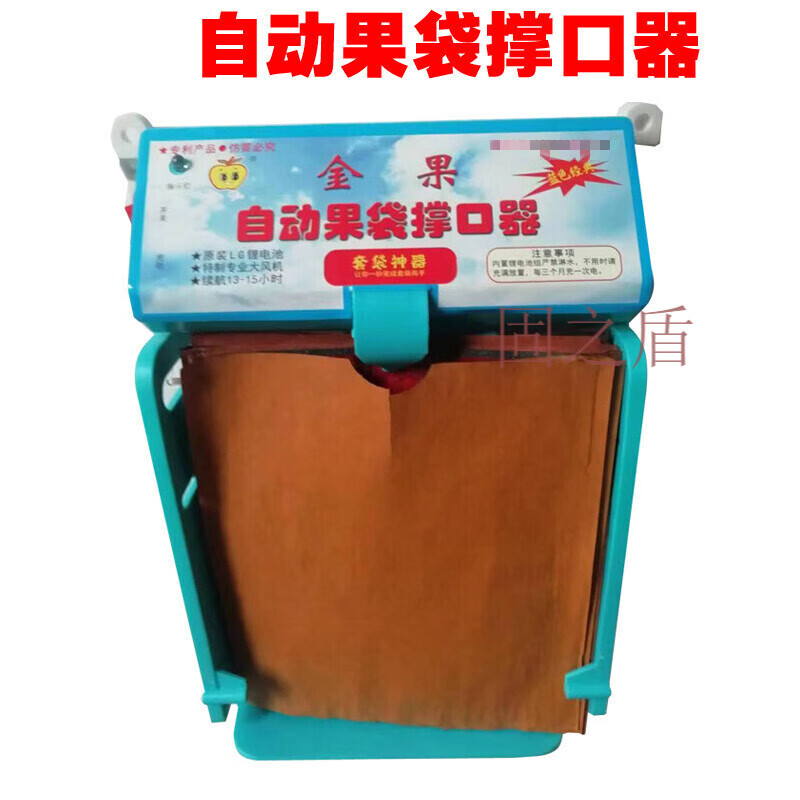 惠利得套袋神器果袋撑口器苹果电动自动新款水果撑袋机桃子梨套袋机