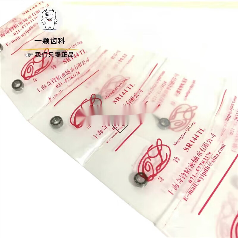 口腔牙科手机轴承高速白陶瓷耐用耐高温牙钻八珠轴心进口材料 20个