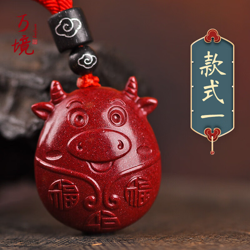 万境 萌牛男女款项链朱砂生肖福牛吊坠送客户平安挂件本命年牛年七夕