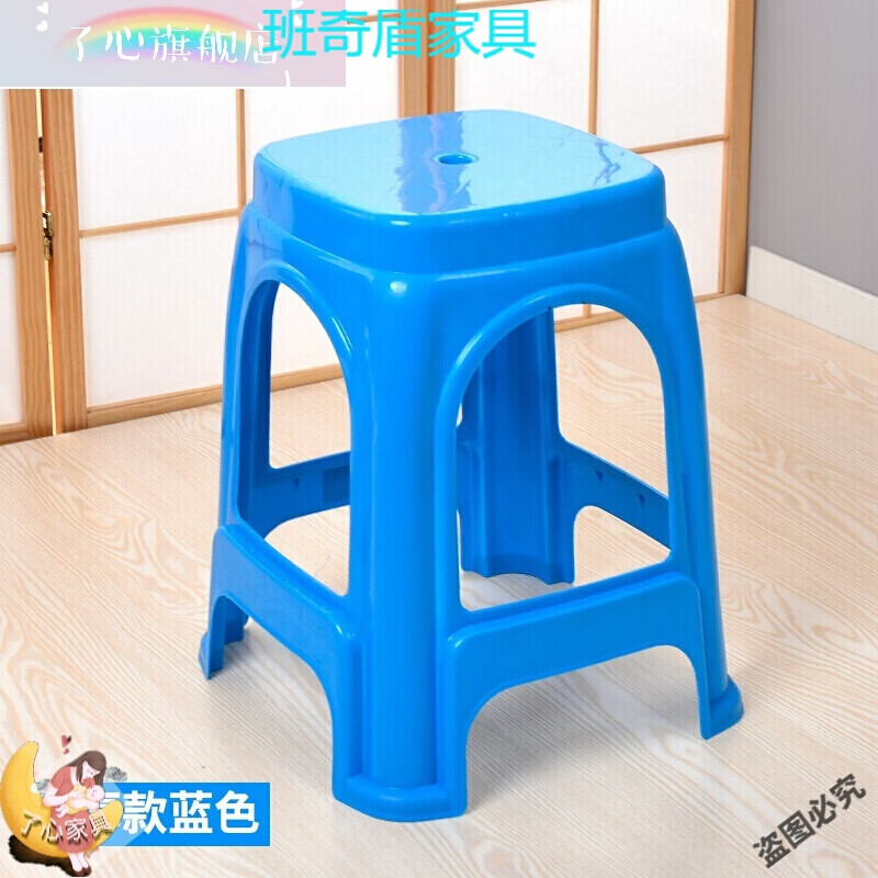 塑料凳塑料椅 凳子家用客厅加厚经济型朔料登子高凳子胶凳高板凳 蓝色