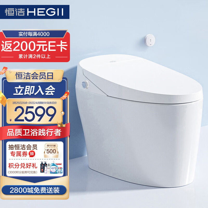 恒洁（HEGII）智能马桶一体机Qi3 小便贴即热虹吸式坐便器HC0966（坑距305mm）