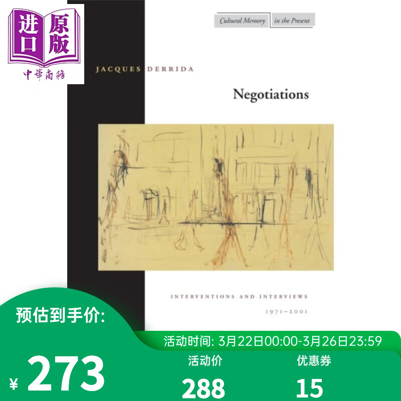 谈判 干预与访谈 英文原版 Negotiations 雅克 德里达 Jacques Derrida使用感如何?