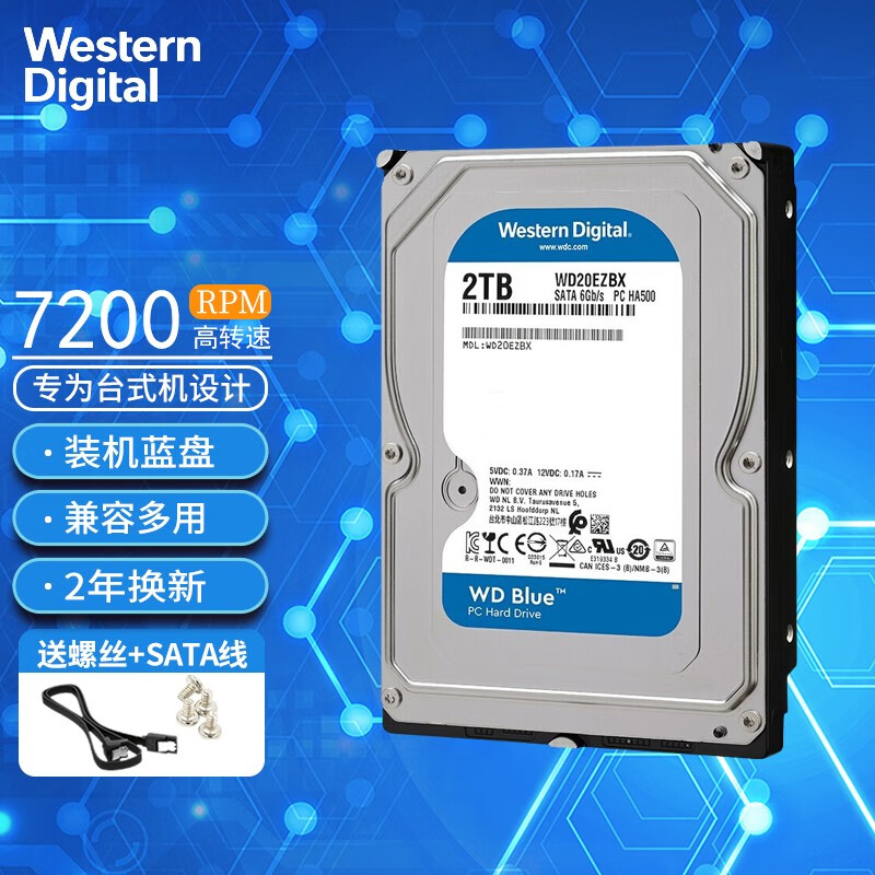 Western Digital 西部数据 蓝盘系列 3.5英寸 台式机硬盘 2TB（SMR、7200rpm、256MB）WD20EZBX