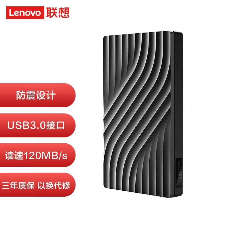 联想（Lenovo）1TB 移动硬盘 USB3.0 2.5英寸 暮辰黑 高速传输  稳定耐用 （F308 Pro 时尚沙纹）