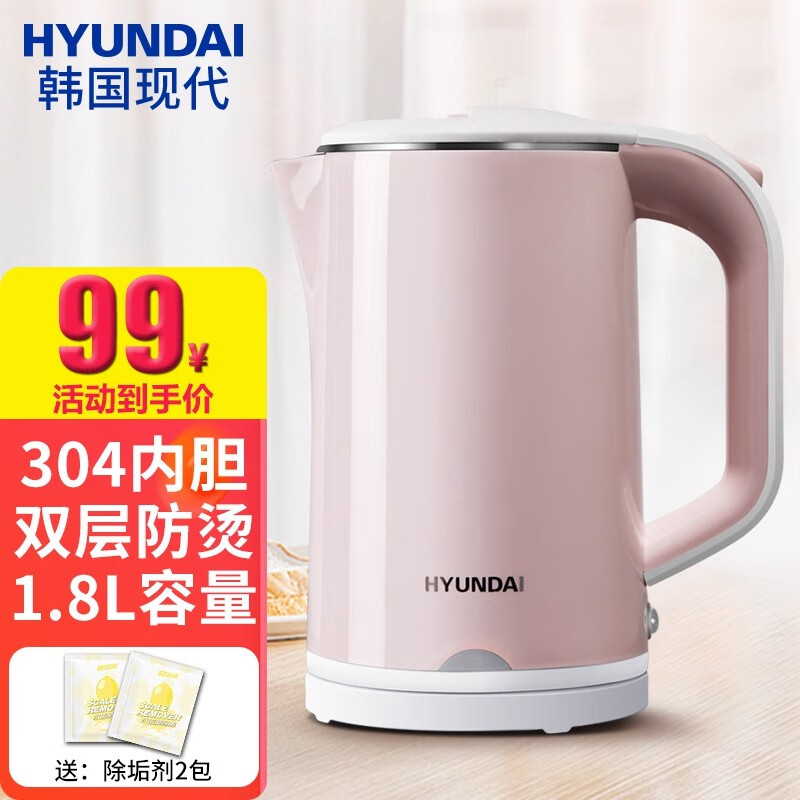 韩国现代（HYUNDAI）烧水壶 热水壶家用电热水壶304烧水器1.8升容量便携烧水壶恒温开水壶保温 【带保温功能+加厚304不锈钢内胆】