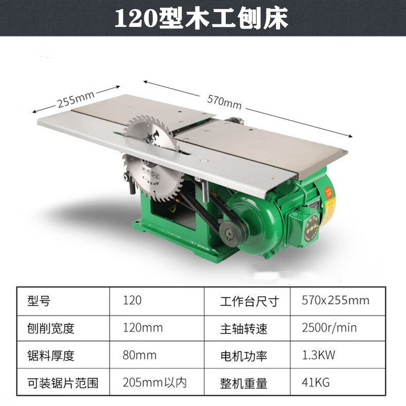 明卓台式多功能木工机床刨床家用小型平刨机电刨子三合一木工刨板机