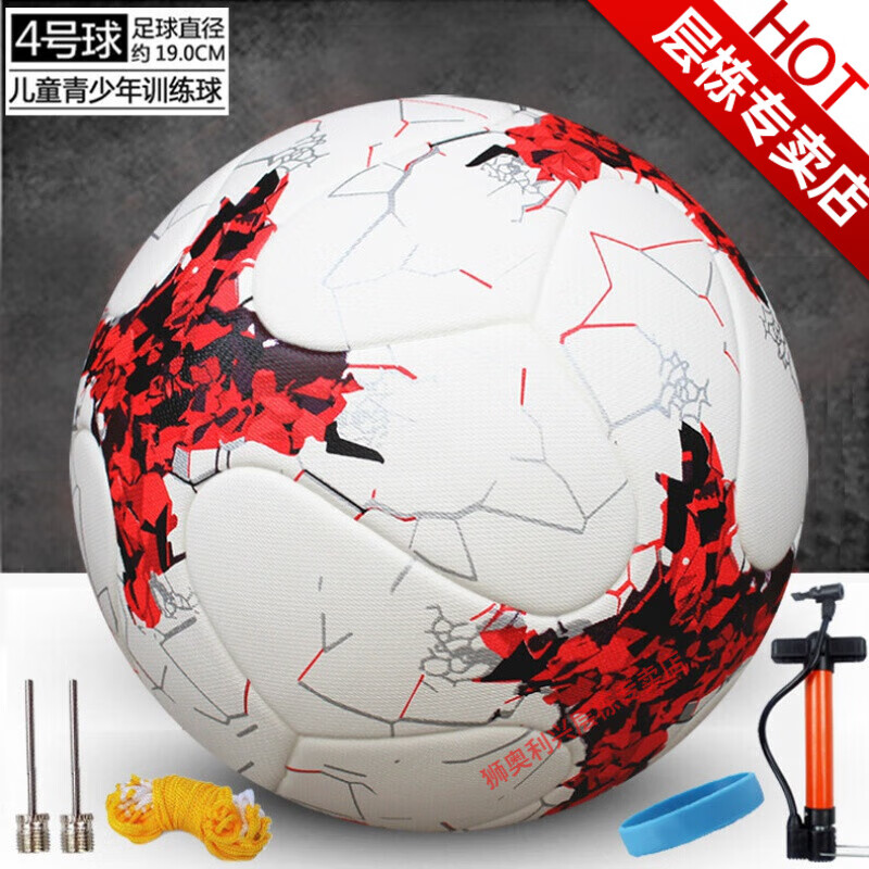 热奥足球世界杯 新款巴西世界杯足球2014巴西世界杯桑巴荣耀 4号无缝