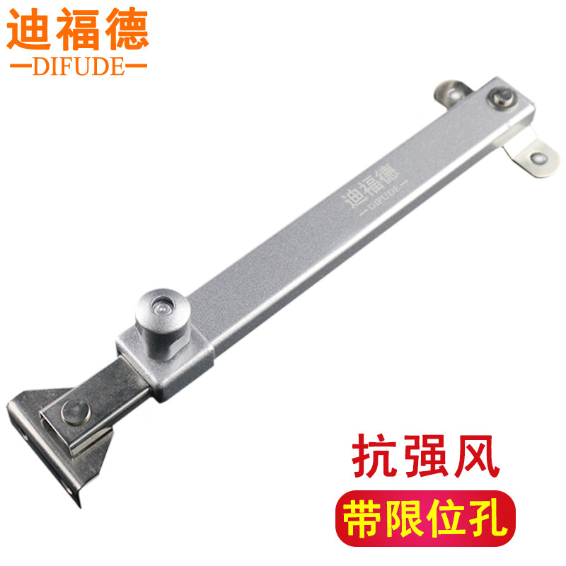 迪福德 塑钢窗风撑挡风杆铝合金防风撑杆平开防火门窗限位器铰链撑杆 【六档 平脚款】风撑 1支的价格