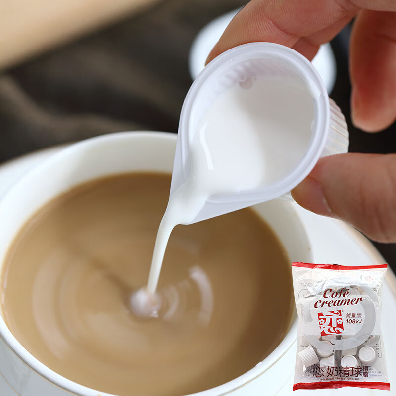 现货批次进口恋牌奶精球 顺滑奶油球咖啡伴侣液态鲜奶球20个