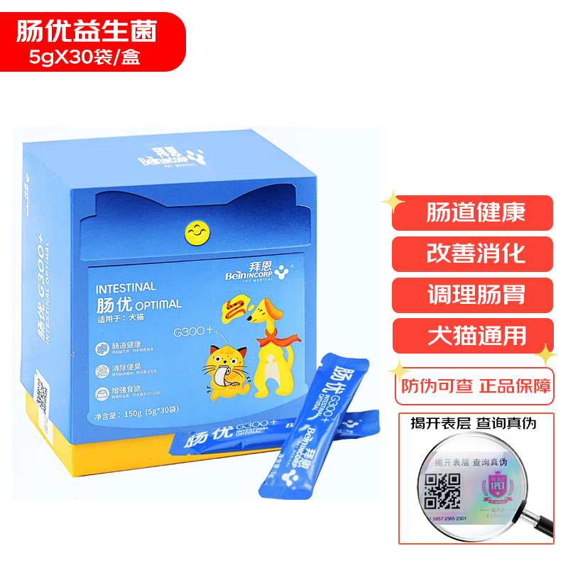 如何查京东肠胃调理最低价格|肠胃调理价格走势