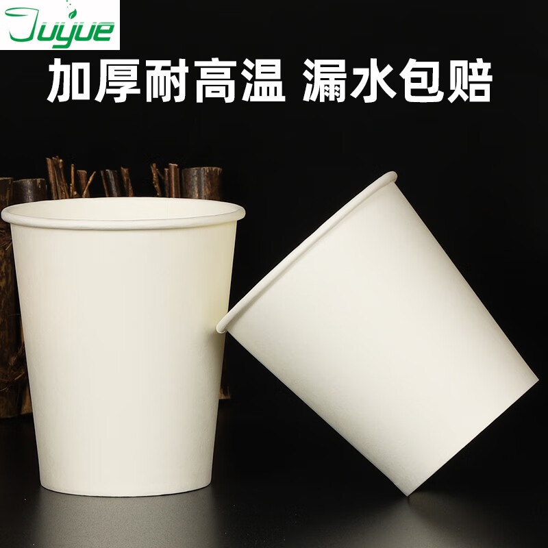 纯白色一次性纸杯子加厚空白喝水茶水杯子家用商用整箱批发 250毫升