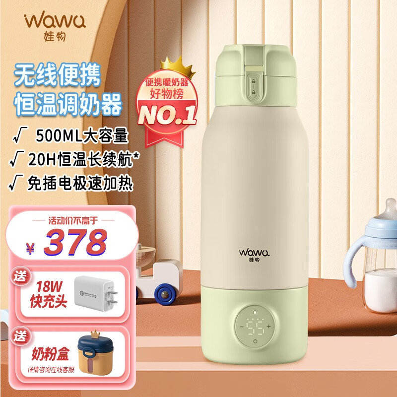 查京东暖奶往期价格App|暖奶价格历史