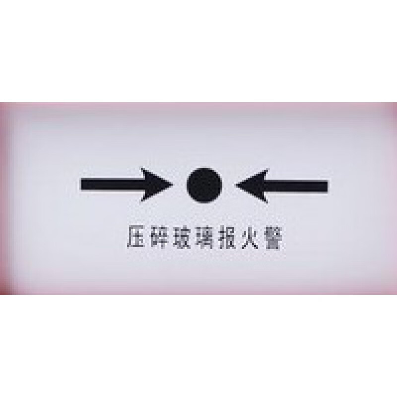 诺蒂菲尔消火栓手动报警按钮m500km500kcm500hm500hc玻璃片