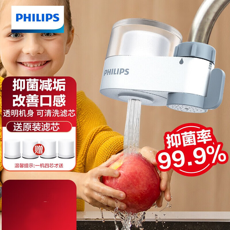 飞利浦(philips )水龙头净水器家用厨房直饮过滤器自来水前置滤水器水