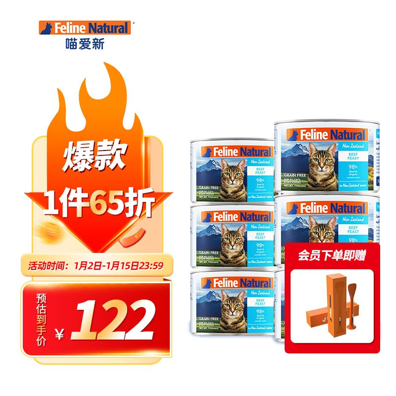 怎么查看猫湿粮历史价格|猫湿粮价格比较