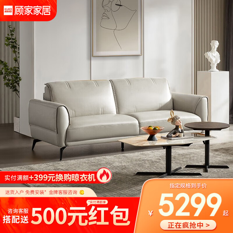 顾家家居意式真皮沙发现代欧式轻奢可充电沙发小户型家具1093 【英伦