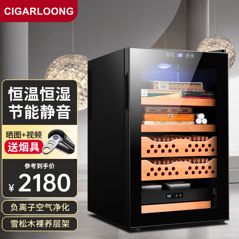 茄龙（CIGARLOONG）CL-68C雪茄柜质量排名怎么样？全面解析曝光？