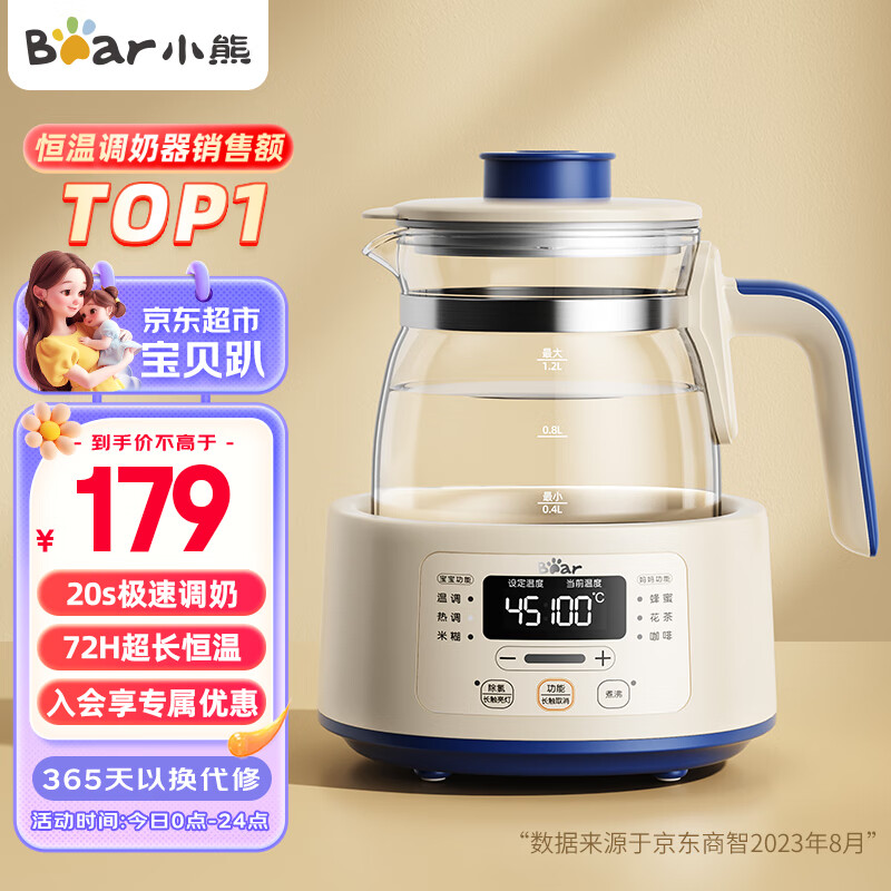 小熊（Bear）恒温水壶 恒温壶婴儿 温奶调奶器冲奶粉电热烧水壶TNQ-D12D1 1.2L