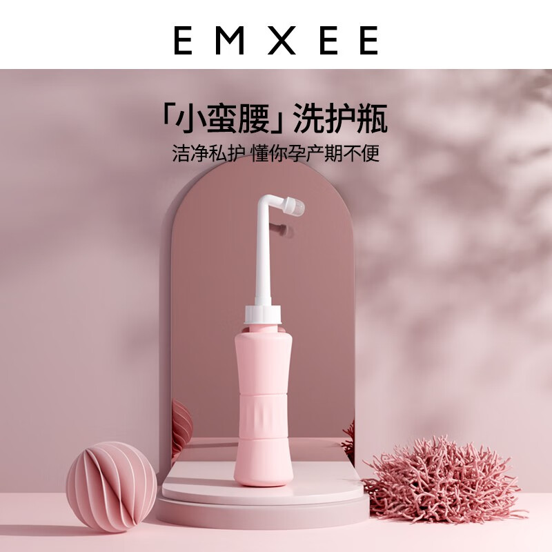 【美妆个护】嫚熙（EMXEE）冲洗器孕产妇女性私处肛门外会阴道便携式清洗宝宝洗屁股 洗护瓶