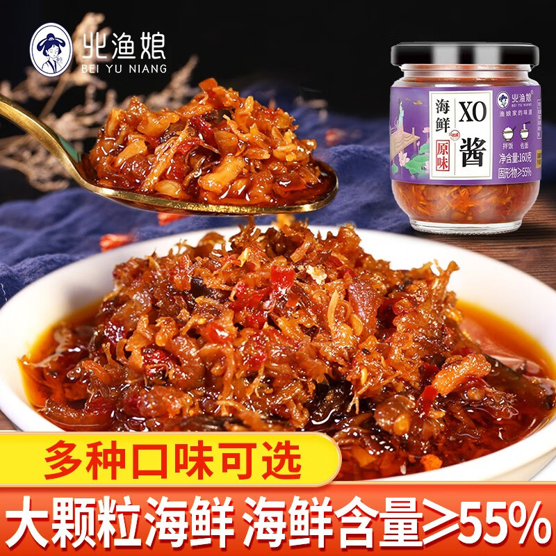 添加防腐剂瑶柱酱虾仔酱香辣下饭菜拌饭酱虾酱调料 【不辣】xo酱  1瓶