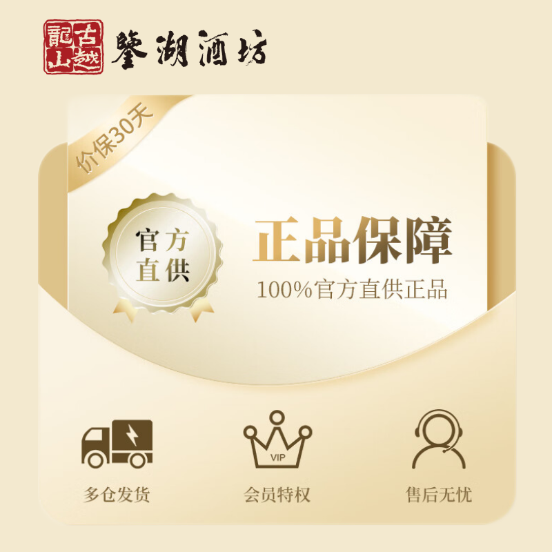 鉴湖酒坊绍兴黄酒冬酿古越龙山 半干型花雕酒封坛私藏 1998年冬酿原酒 9L 1坛 送酒提