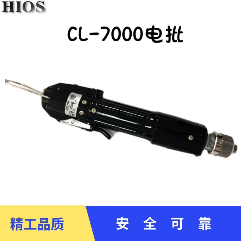 何健弓HIOS原装进口CL-7000好握速电批全自动手持式大扭力电动螺刀起子 CL-7000