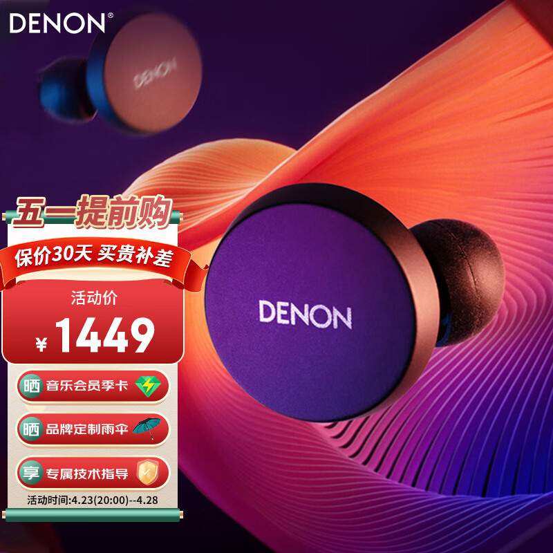 DENON 天龙 PerL AH-C10PL 入耳式真无线动圈主动降噪蓝牙耳机 黑色