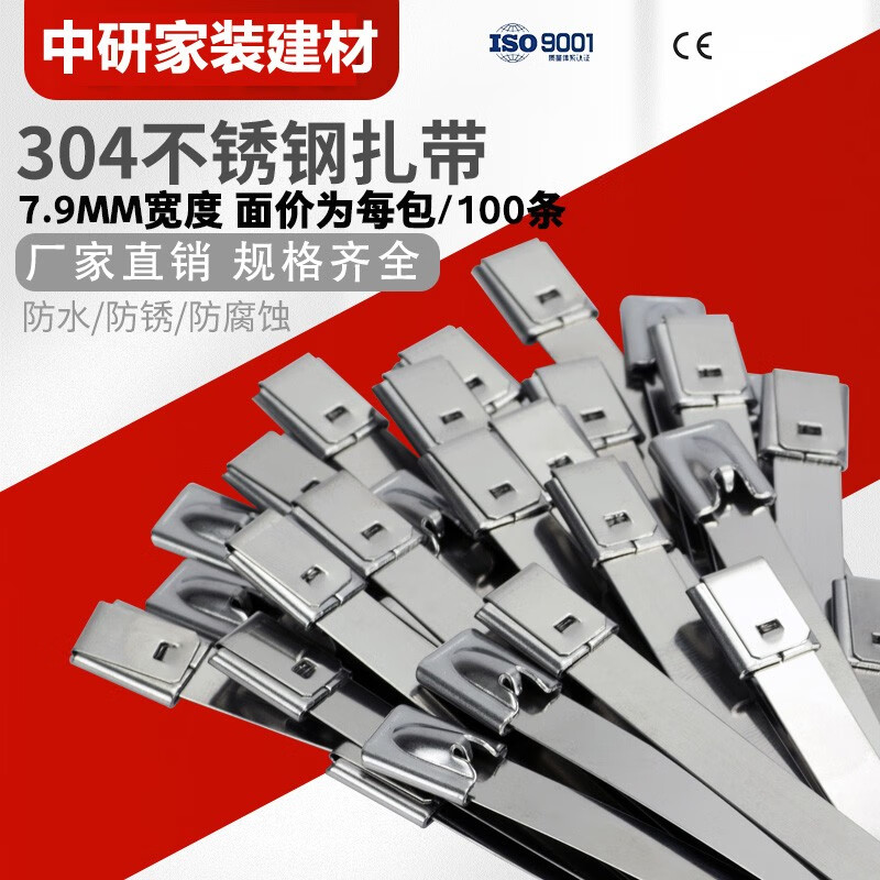 6mm电线桥架金属绑带室外抗氧化船用束线扎 4.6*100mm-100支装