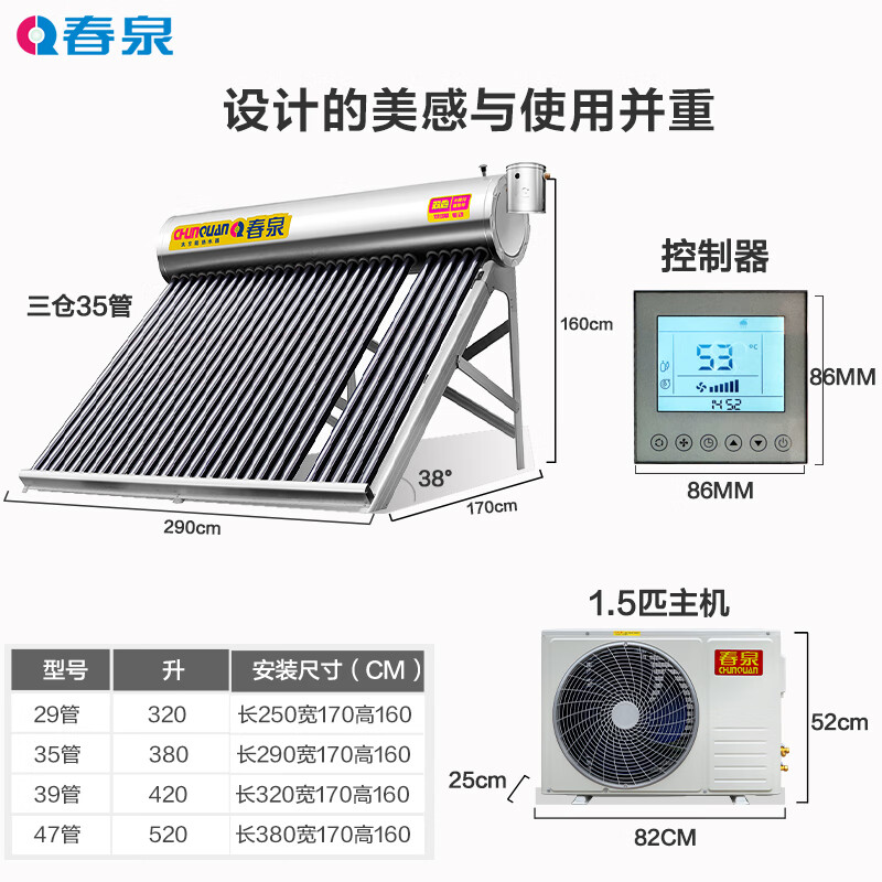春泉CQSFTK-FU空气能热水器怎么样？全面解析在此！-图片7