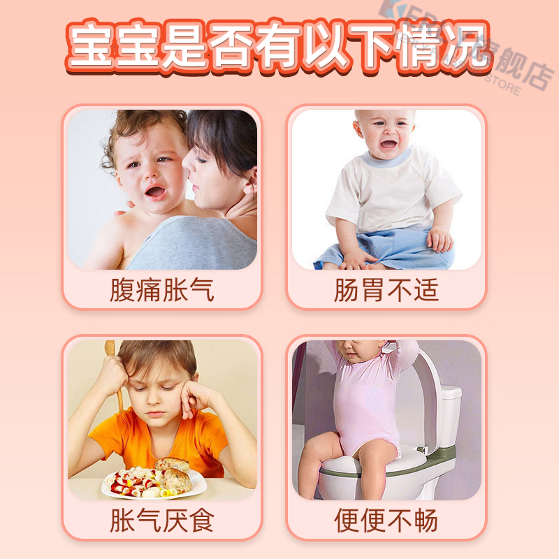 KERLY芝芝猴胀气贴儿童胀气贴新生婴幼儿肚子防二月闹肚脐贴神器 【体验装】1盒装 官方直售