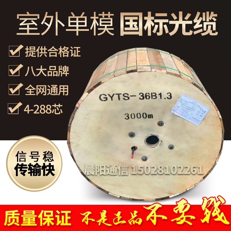 定制光缆adss4芯6芯8芯12芯24芯36芯48芯72芯96芯144芯单模多模光纤线