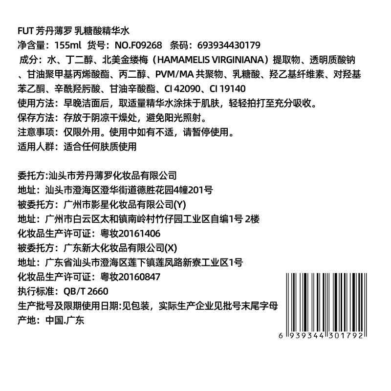 【毛孔粗大救星】排出脏东西 比荷荷巴油好用 第三代果酸收缩毛孔精华液水男女 乳糖酸精华水【拍2到手3瓶】