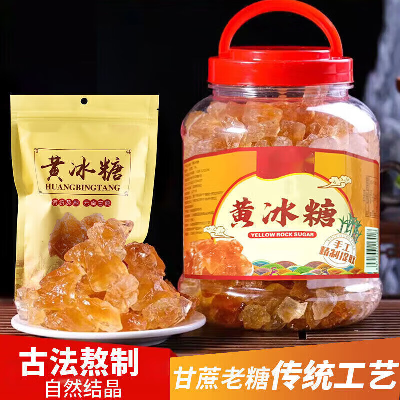 吉品到老冰糖云南黄无色添加小粒多晶土批发散装罐装聚会零食 500g【袋装】