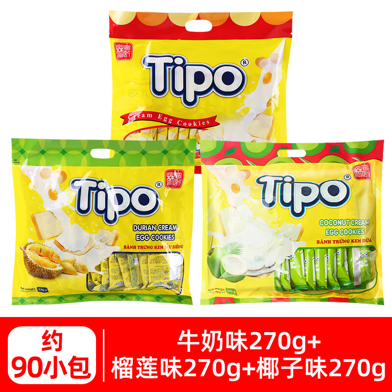 李禧記學(xué)雄越南面包干早餐牛奶餅干休閑零食小吃散裝壓縮餅干 牛奶味270g+榴蓮味270g+椰子味2