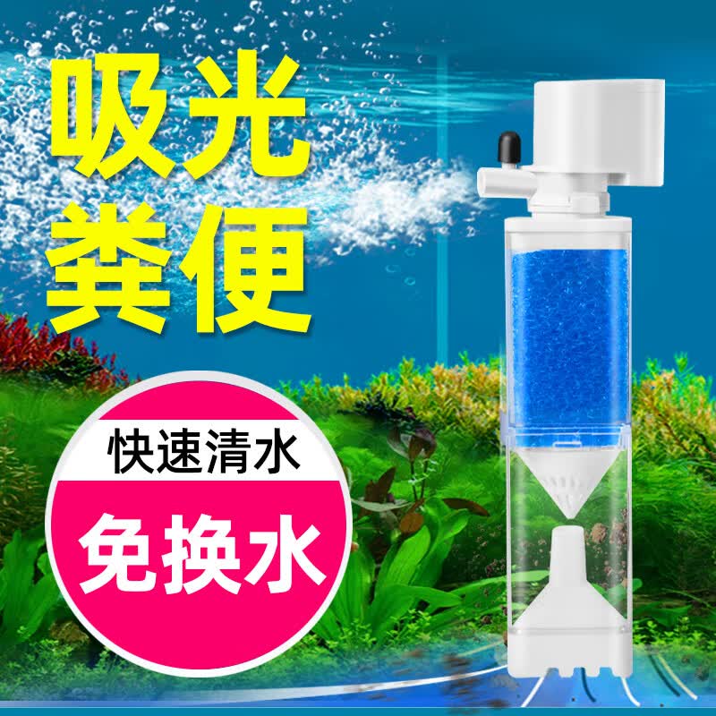 京业鱼缸过滤循环水泵制氧一体机过滤器净水三合一鱼马桶粪便分离吸便 6W /1节棉+鱼便分离 （20-30CM缸用）