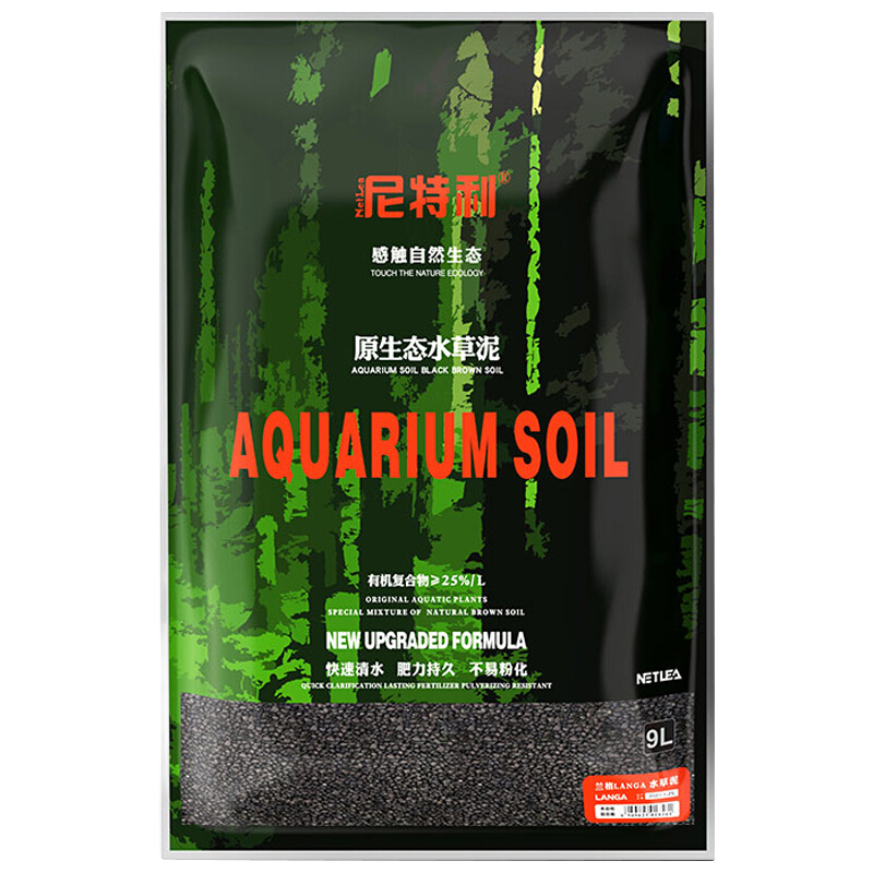 尼特利 水草泥底沙黑棕土种植土硬水软水通用版 【2代】原生态水草泥-9L【软硬水通用】