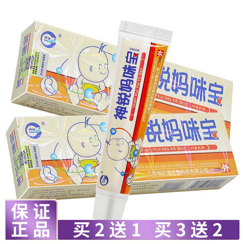 神锐神锐妈咪宝贝乳膏 神锐妈咪宝贝软膏【买2曾1 买3曾2】 1盒体验装